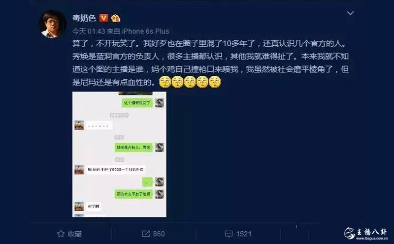 毒奶色举报魔音糯米吃鸡开挂