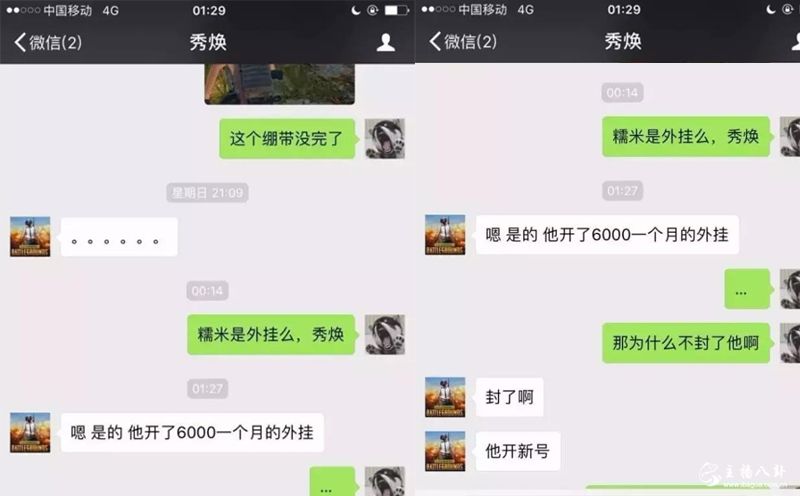 毒奶色举报魔音糯米吃鸡开挂