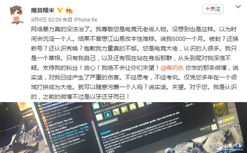 毒奶色举报魔音糯米吃鸡开挂