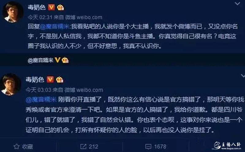 毒奶色举报魔音糯米吃鸡开挂