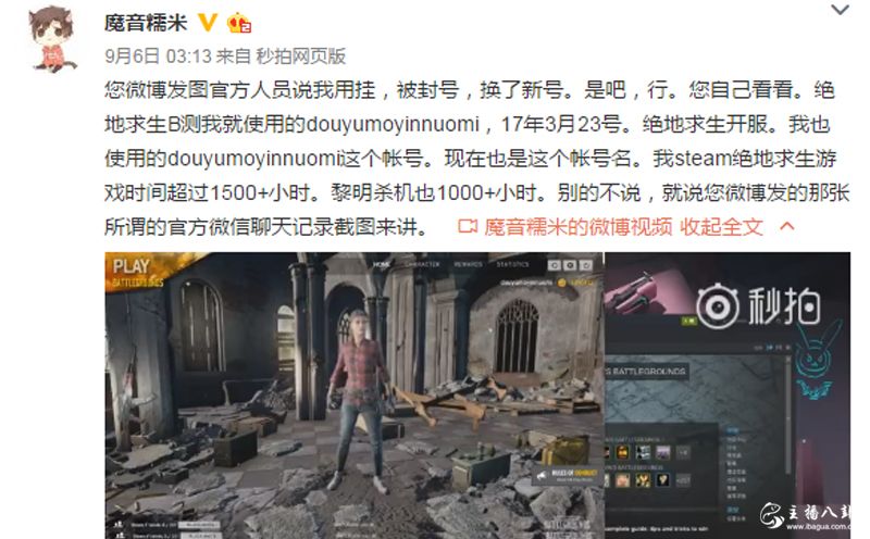 毒奶色举报魔音糯米吃鸡开挂
