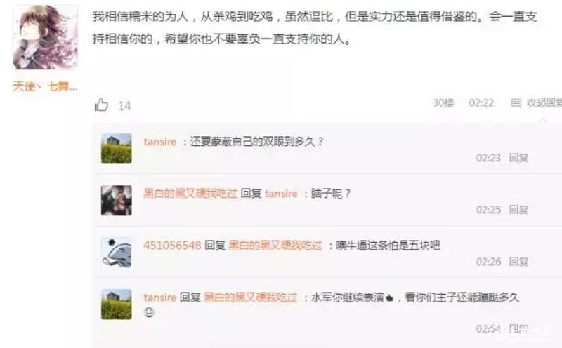 毒奶色举报魔音糯米吃鸡开挂
