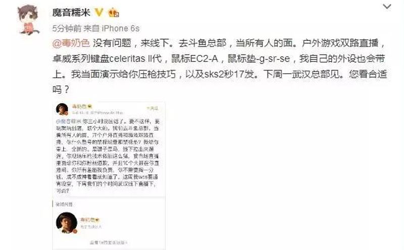 毒奶色举报魔音糯米吃鸡开挂