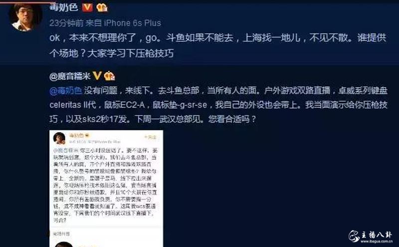 毒奶色举报魔音糯米吃鸡开挂