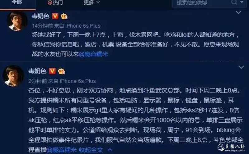 毒奶色举报魔音糯米吃鸡开挂