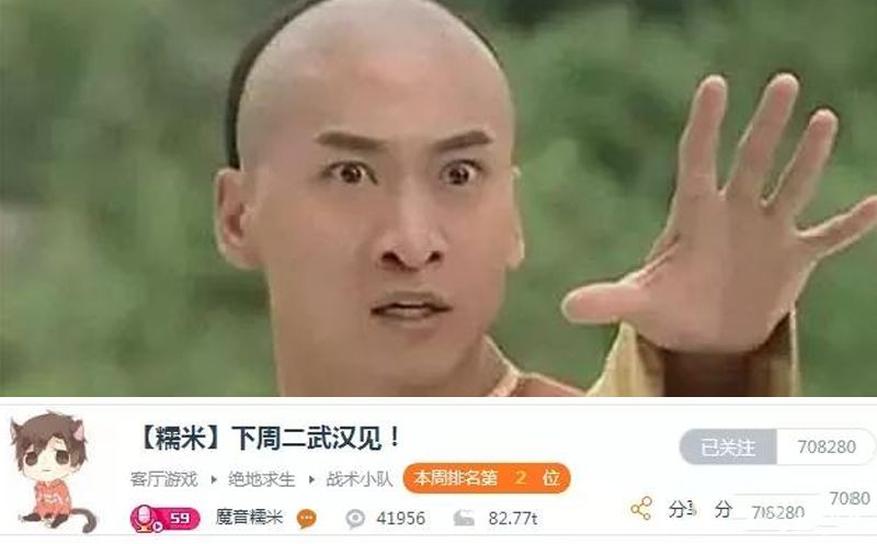 毒奶色举报魔音糯米吃鸡开挂