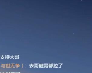快手表哥2017-09-06直播录像回放 P2