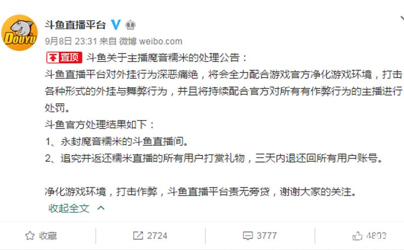 魔音糯米开挂