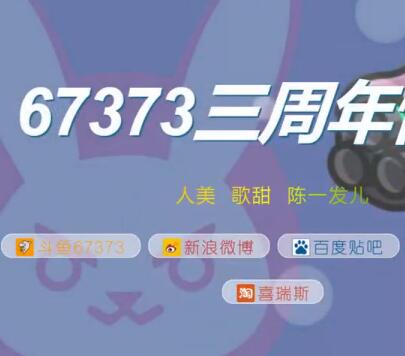 陈一发儿2017-09-12直播录像回放 陈一发儿三年周年直播录像