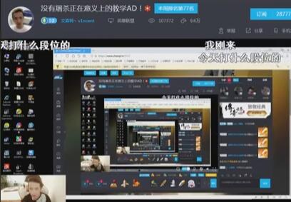 文森特2017-09-14直播录像回放 没有屠杀正在意义上的教学AD！