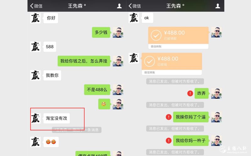 王小源被骗钱