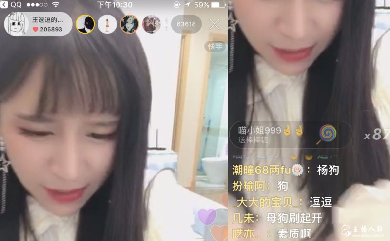 王逗逗