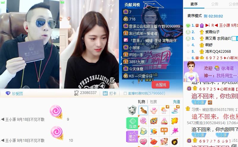 王小源去青岛领证