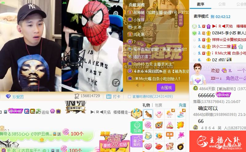 DZ公会再收虎将