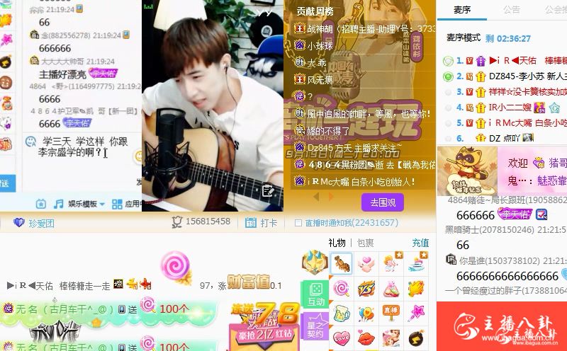 DZ公会再收虎将