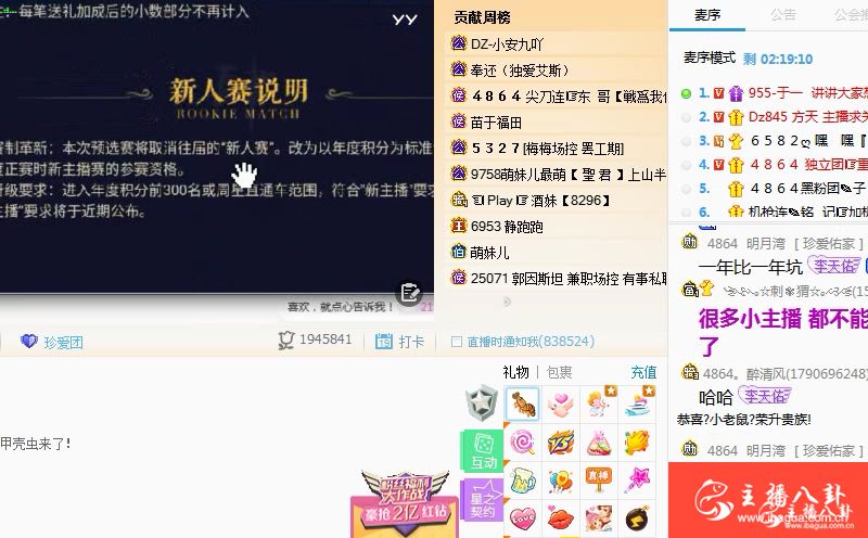 YY年度