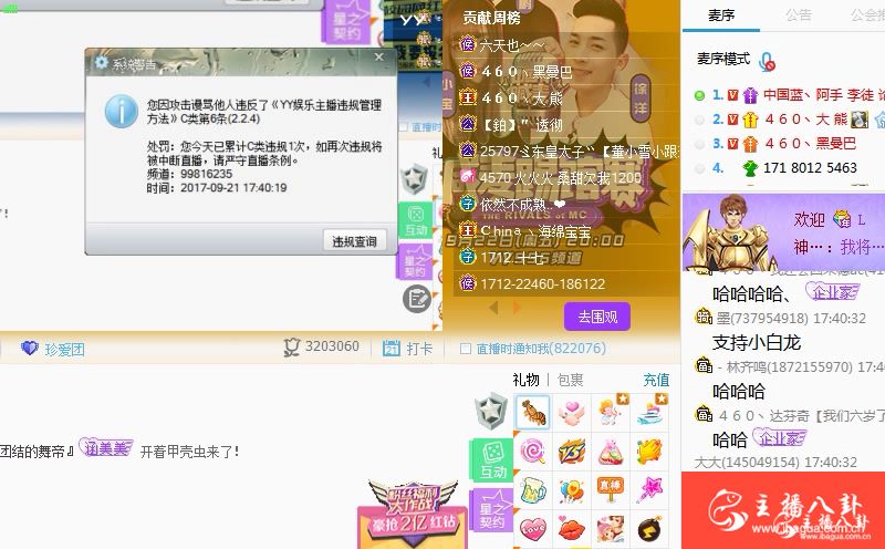 龙小手