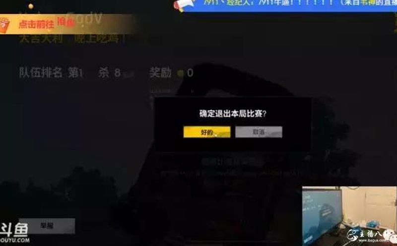 韦神吃鸡