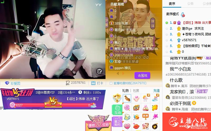 团结的舞帝变团灭的舞帝 炜坤的八卦紧跟潮流