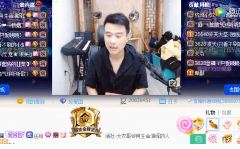 大衣哥