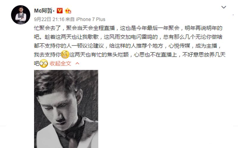 阿哲变独眼龙！眼睛受伤急得不行！