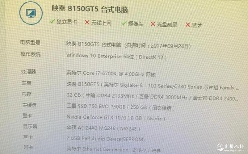 德云色电脑配置