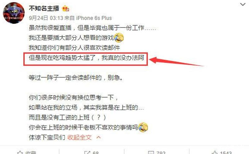 55开微博截图