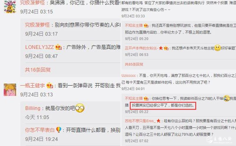 55开微博截图