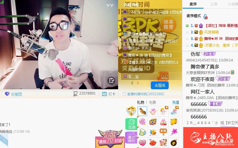 自称是舞帝的人 炜坤直播舔舞帝