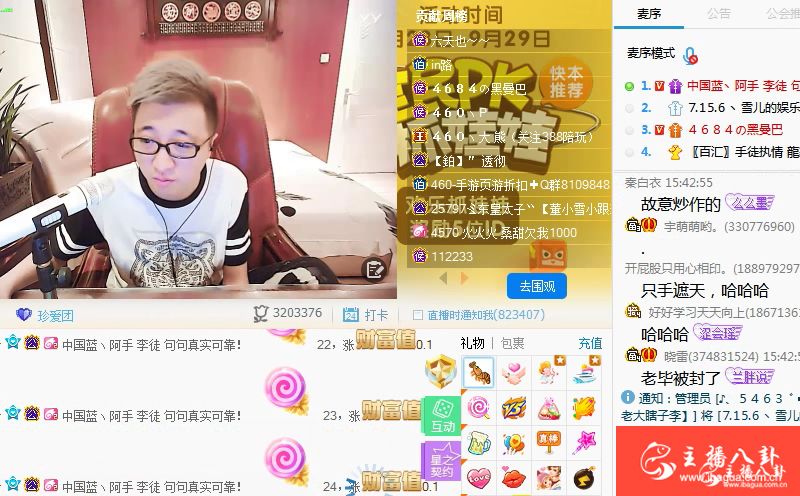 矛盾激化！龙小手在与舞帝粉丝互喷