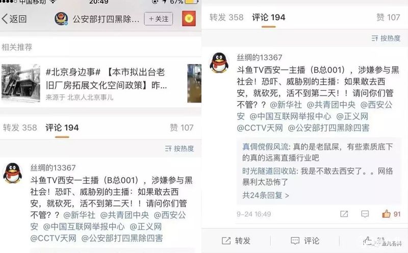 球球直播排行截图
