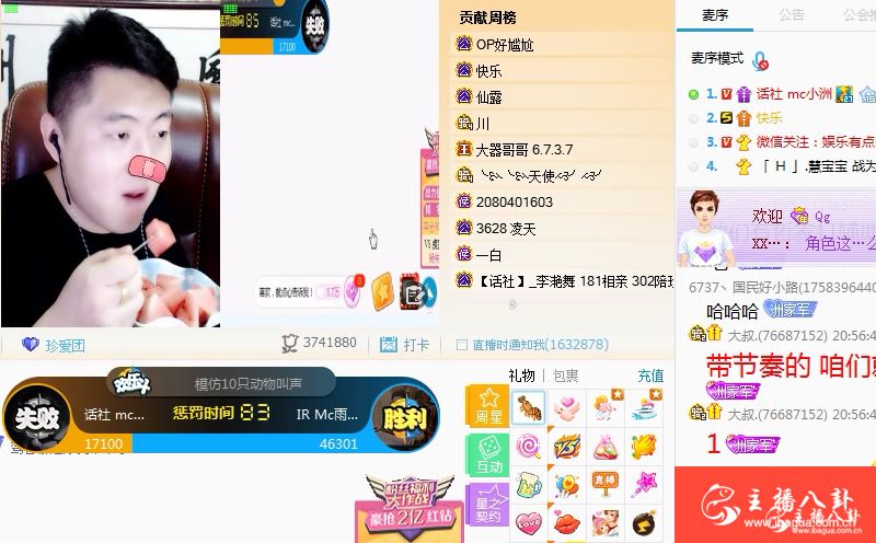 MC小洲