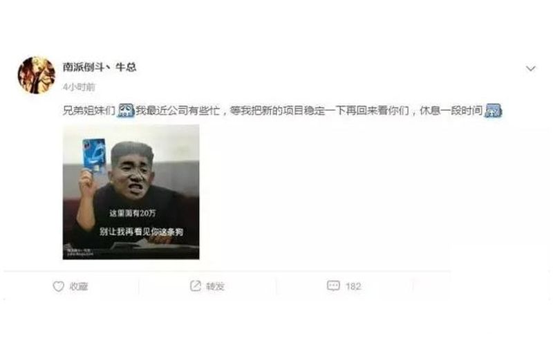 斗鱼牛总宣布离开斗鱼一段时间，奔驰也紧紧跟上