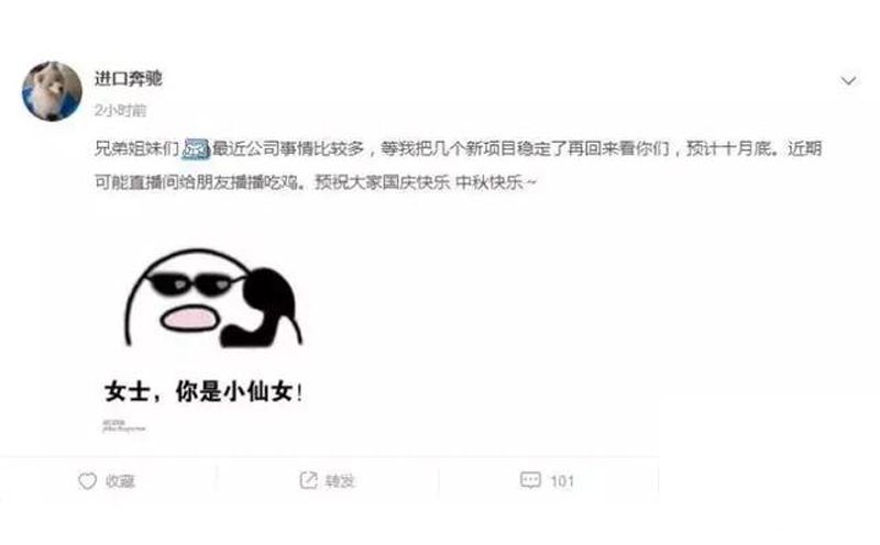 斗鱼牛总宣布离开斗鱼一段时间