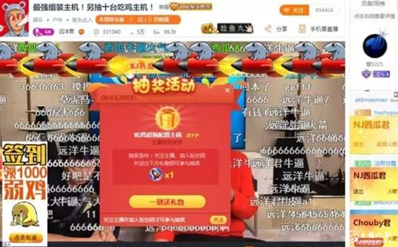 远洋君