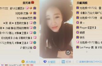 yy文静2017-09-26直播录像回放