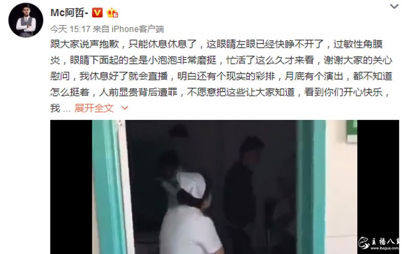 阿哲微博