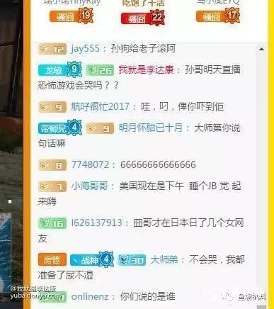 斗鱼孙笑川谈恐怖游戏