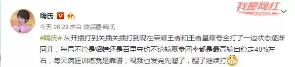 嗨氏贵族破百，微博评论竟删了一千多条?