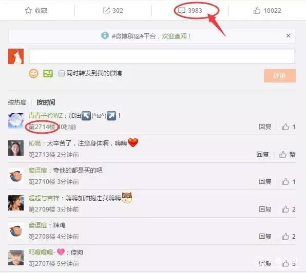 嗨氏贵族破百，微博评论竟删了一千多条?
