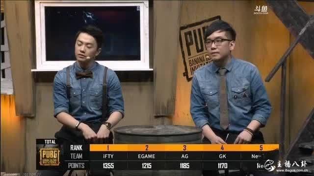 绝地求生国际邀请赛，斗鱼韦神指挥失误被喷子嘲讽！