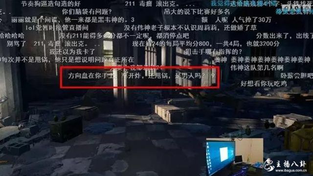 韦神指挥失误被喷子嘲讽