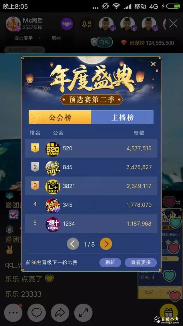 YY圈钱大会正式开始！年度公会赛规则大改！小组赛改成杀场大练兵！