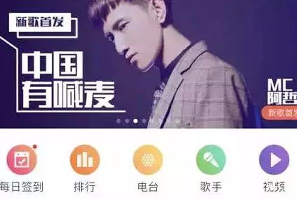 歪歪：MC阿哲新歌《中国有喊麦》首发，登顶酷我音乐头版大图！