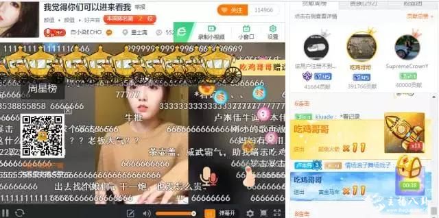 斗鱼主播