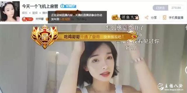 斗鱼主播