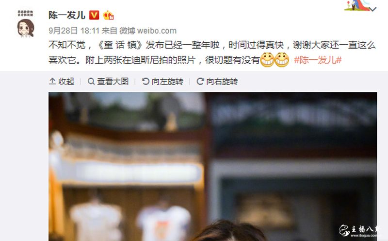 陈一发