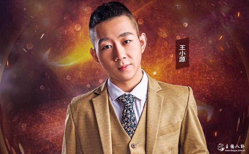 王小源在直播间表示想找对象