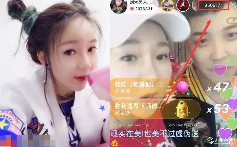 刘大美人