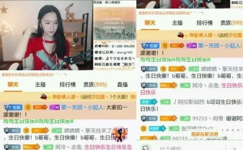 B总生日仍然持续鸽播，水友直播间弹幕送祝福